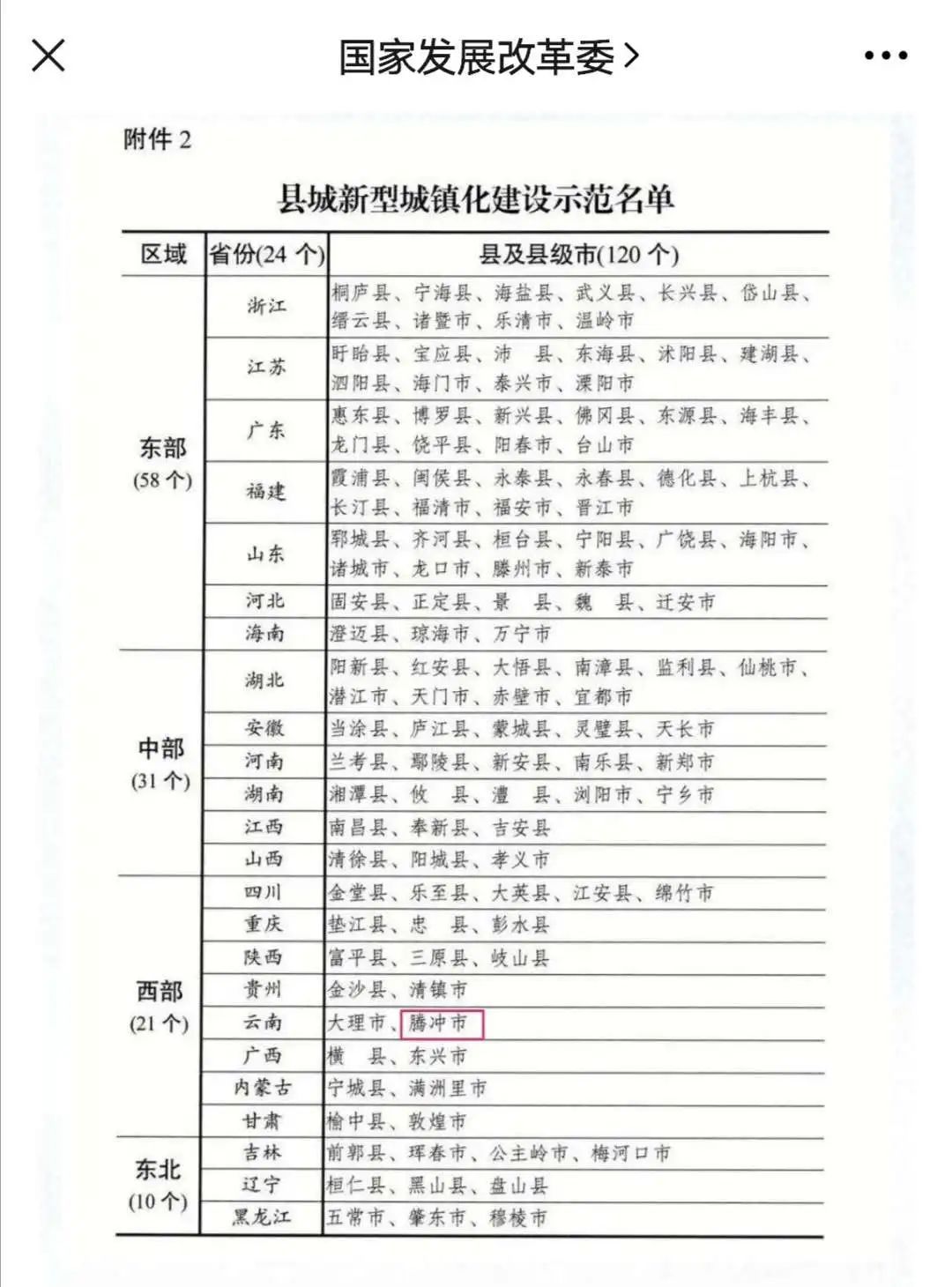 太康县城镇常住人口数量情况_人口普查(3)