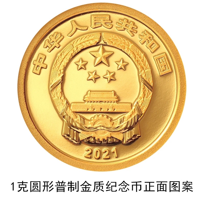 藏友注意啦！央行12月31日发行2021年贺岁金银纪念币