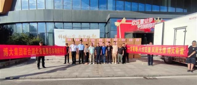 鄂豫同心，武汉企业捐款捐物支援河南灾区