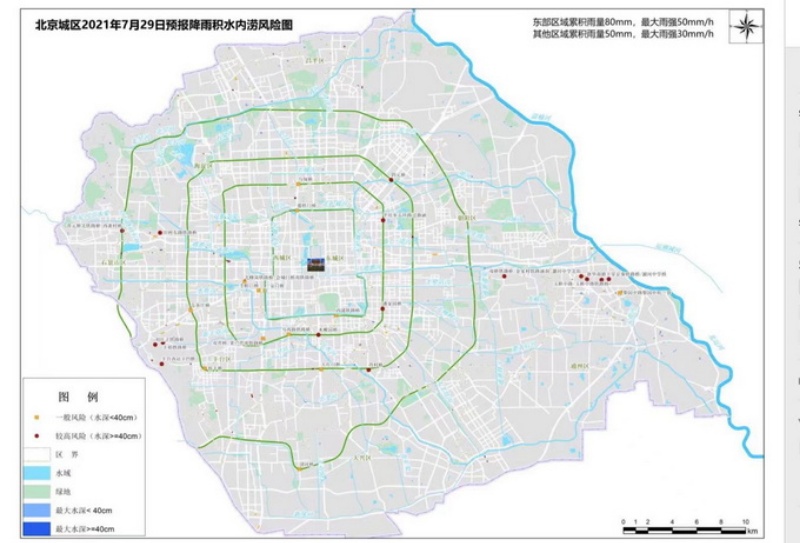 北京市水务局：通州朝阳丰台内涝风险高，最大积水深度超40厘米