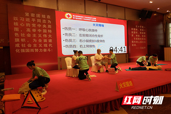第三届湖南省红十字应急救护大赛在长沙举行
