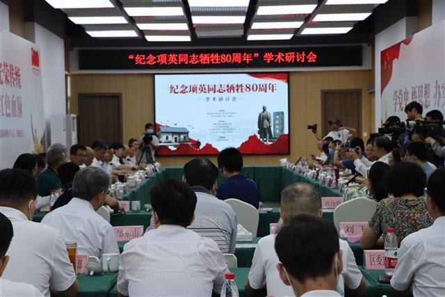 纪念项英同志牺牲80周年学术研讨会在武汉举行