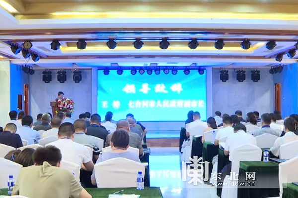 2021年黑龙江省中医药小镇创建培训现场会在七台河召开