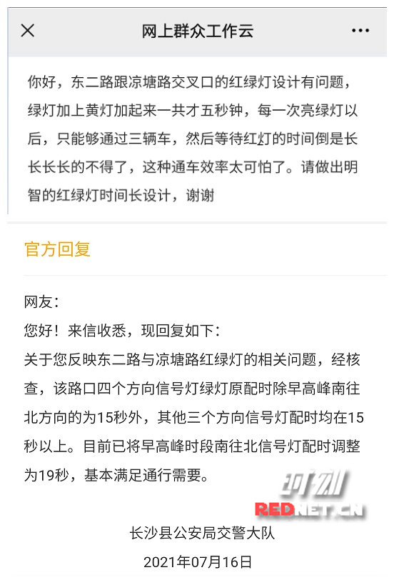 为民办实事丨长沙县：广纳民言 疏通城市交通网络