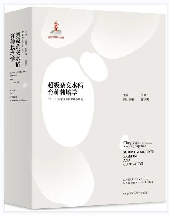 捷报！第五届中国出版政府奖公布 出版湘军斩获13个奖项