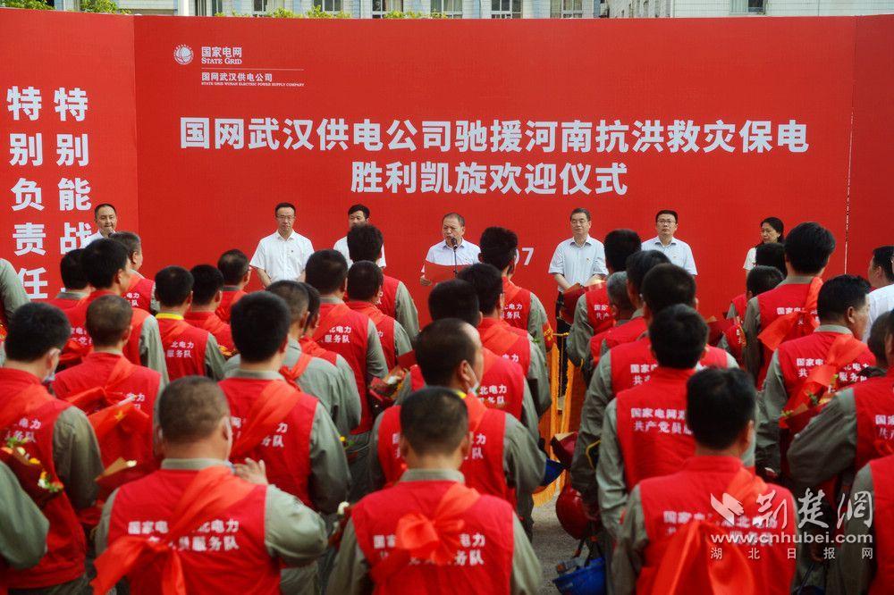 为郑州近万名群众提供临时供电保障 武汉援郑保电救灾队完成任务返汉