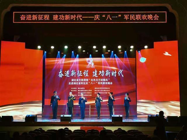 最动听的歌，献给最可爱的人！庆“八一”军民联欢文艺晚会在汉举行