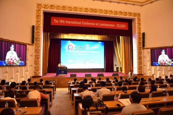 第十九届国际发光会议（ICL2020）在长春闭幕