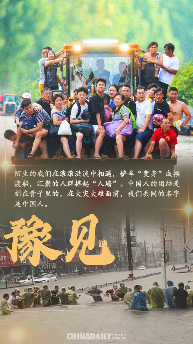 【海报】不同的"战场"上,每个人都了不起