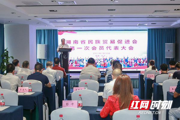 湖南省民族贸易促进会成立 谢作钦当选会长