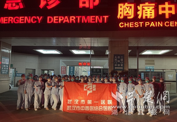 武汉市第一医院连夜支援沌口核酸检测