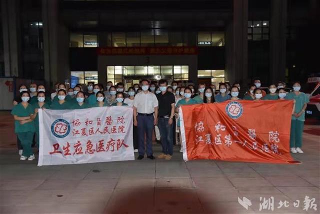 江夏区第一人民医院50余医护人员紧急集结 星夜驰援武汉经开区核酸检测