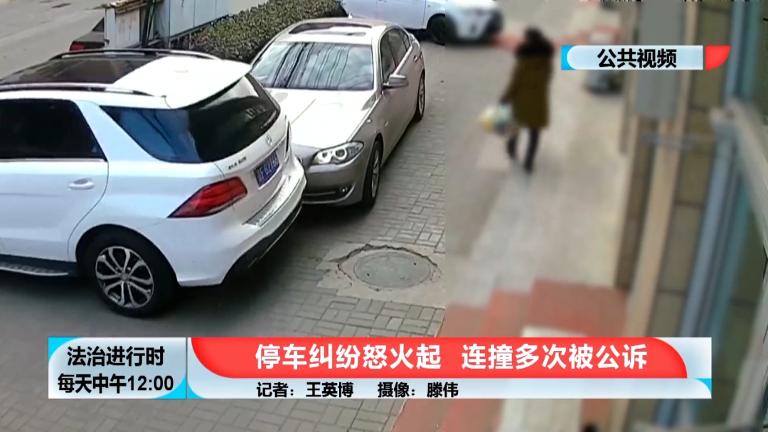 北京街头宝马车怒撞奔驰车，只因停车被堵？监控曝光！