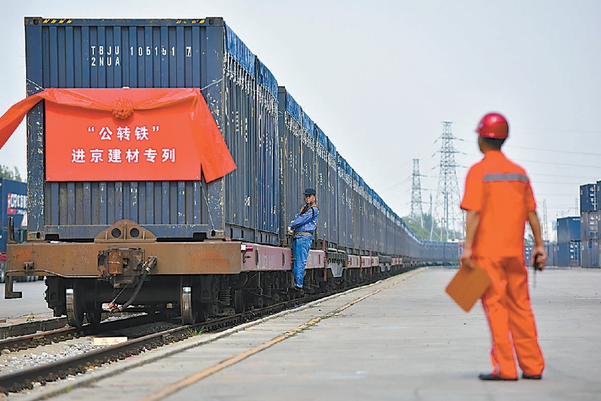 3年减少135万辆次大货车进京，氮氧化合物减排1720吨——“公转铁”的北京实践