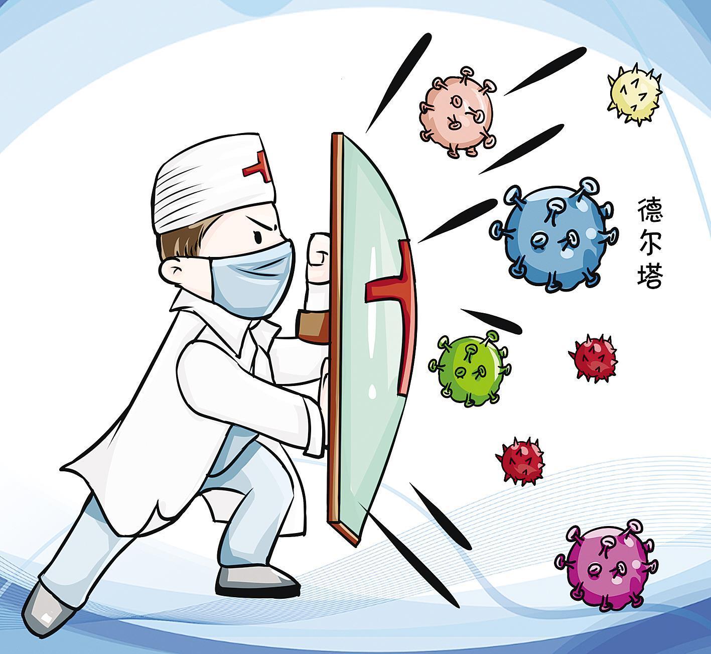 为“德尔塔”病毒画像 ——省疾控专家给个人防控变异病毒支招