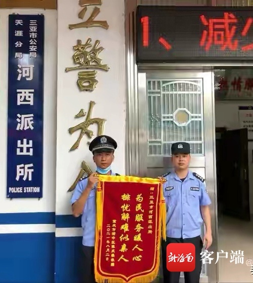 这面从重庆寄到三亚的锦旗，有啥故事？