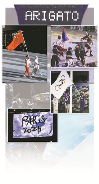 让奥林匹克精神闪耀世界——写在东京奥运会闭幕之际
