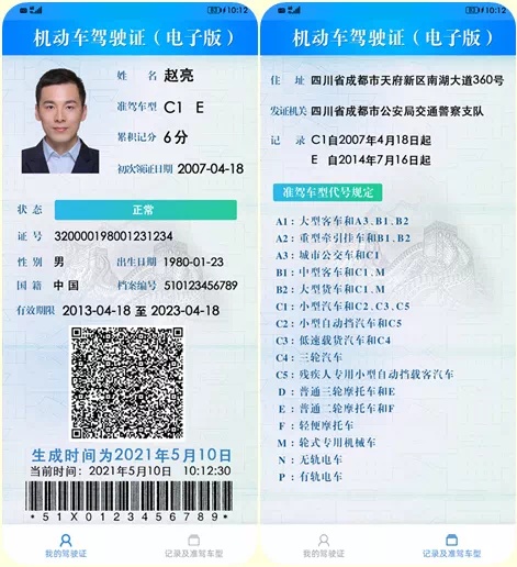 北京司机要注意！驾照也要“电子化”