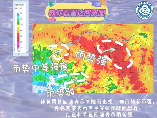 未来3小时 平顶山、漯河、许昌、郑州、开封、南阳、周口降水量将达100毫米以上