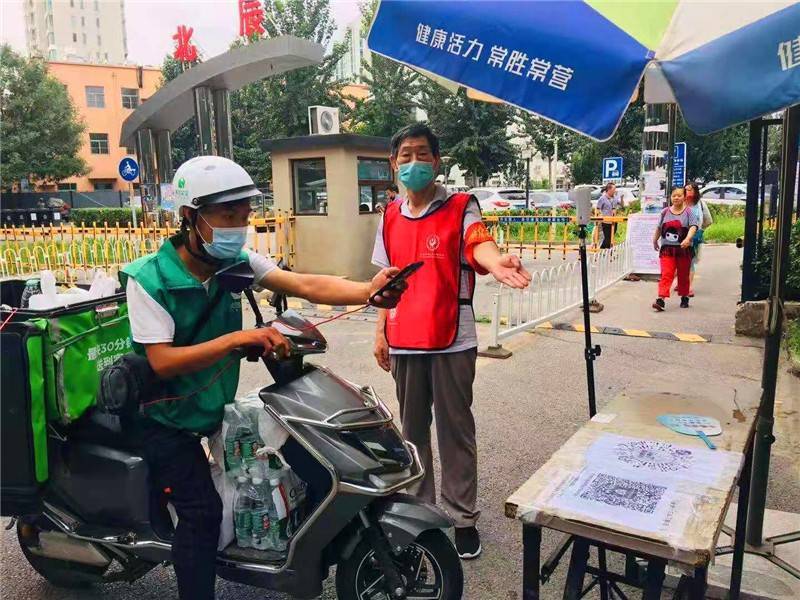 北京慈善义工为社区筑起健康防线