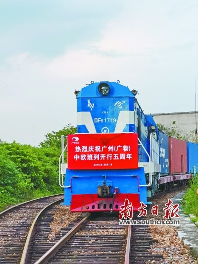 广州中欧班列五周年 8条线路常态化