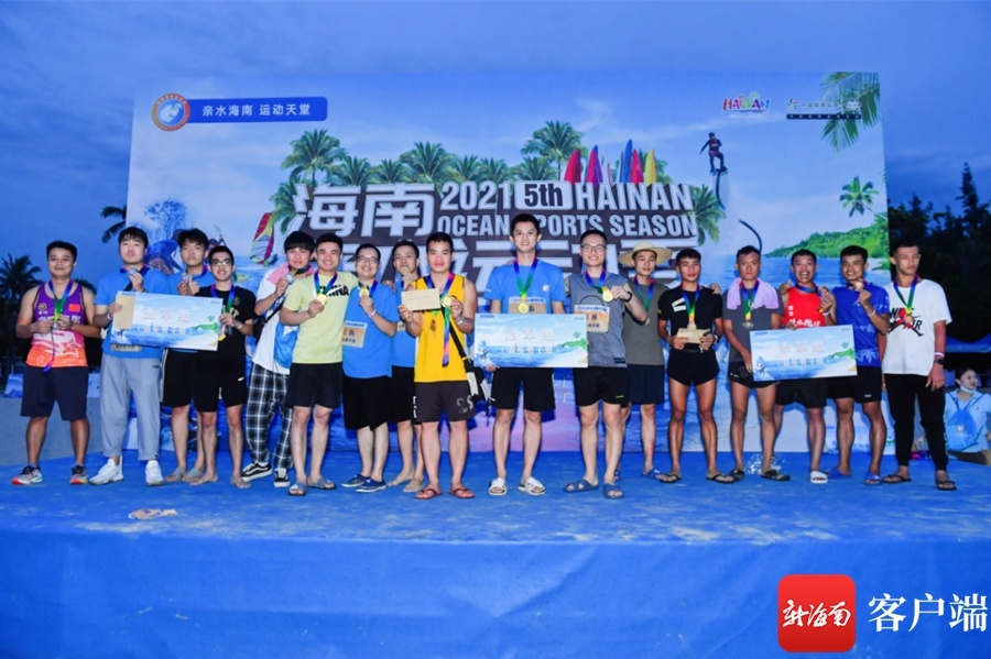 2021海南亲水趣味对抗赛在万宁石梅湾举行