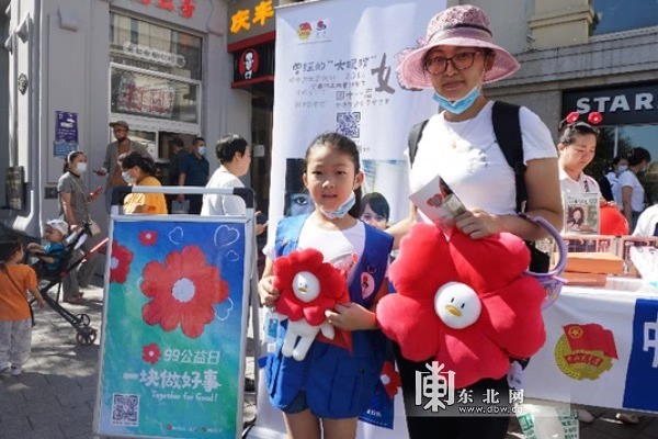 黑龙江省青基会“希望工程1+1”助学活动在哈尔滨中央大街开展