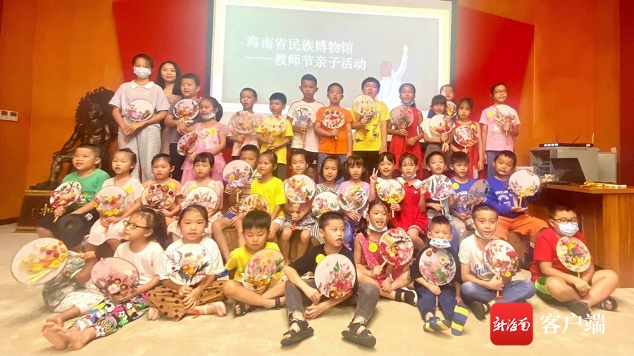 海南省民族博物馆举办教师节亲子活动 40组亲子家庭制作鲜花团扇献老师