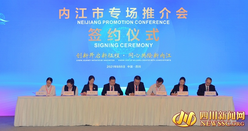 总额112.71亿元 内江借力海科会签下23个项目