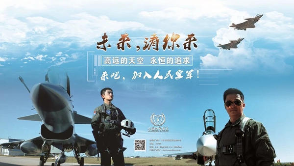 想成为飞行员？2022年河南空军招飞启动，初选10月进行