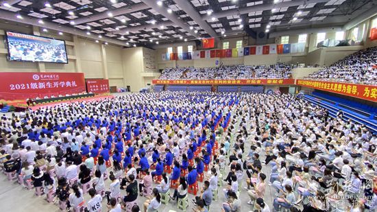 黄冈师范学院举行2021级新生开学典礼
