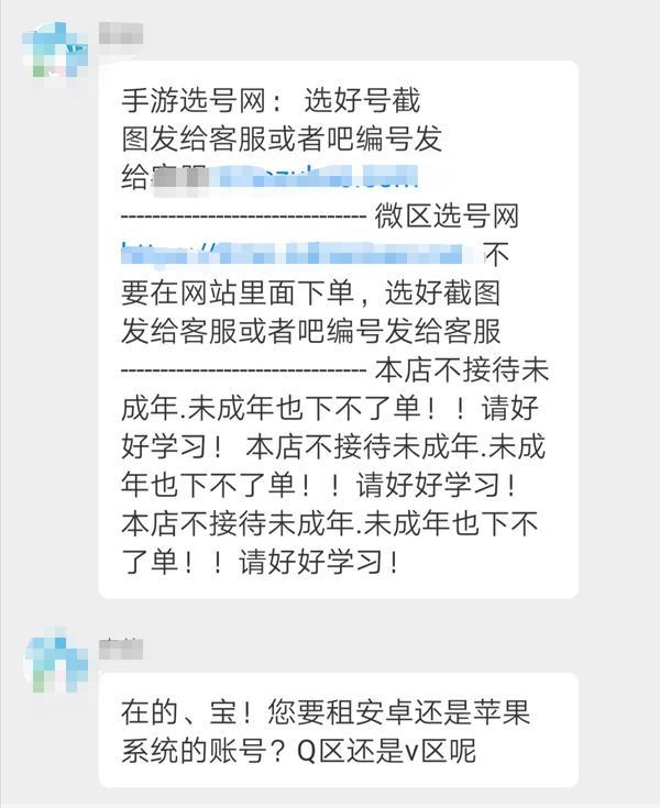 qq号带游戏出售可靠吗是真的吗