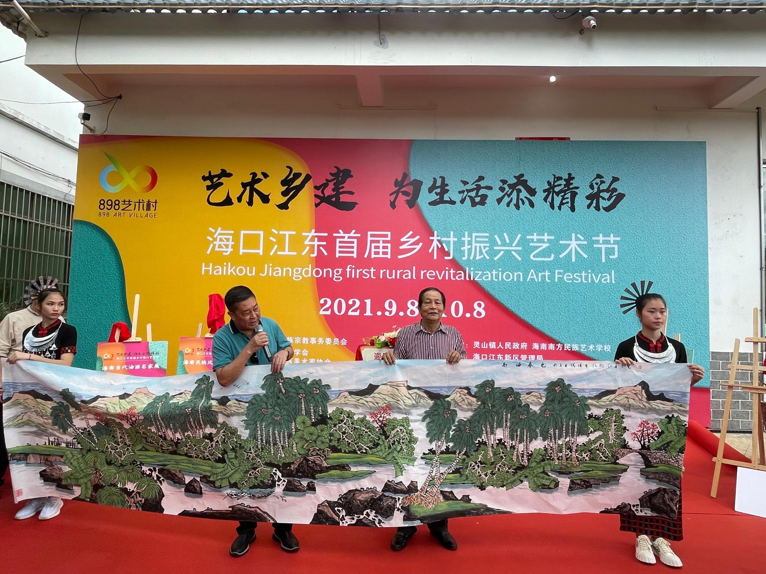 4大展览联合展出 海口江东首届乡村振兴艺术节开幕
