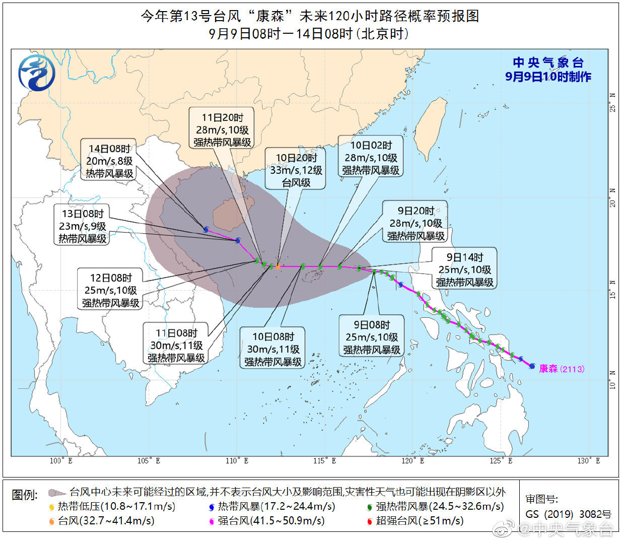 最强12级！台风“康森”进入南海海域，海南发布台风四级预警
