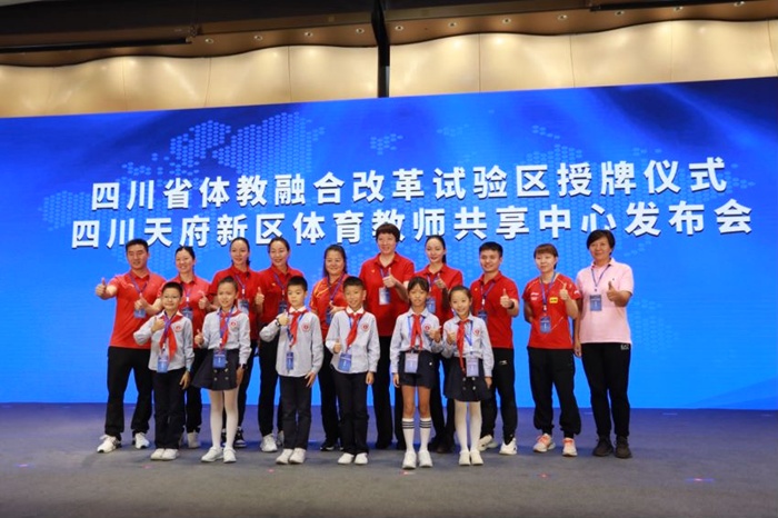 全国首创：四川天府新区体育教师共享中心来了！