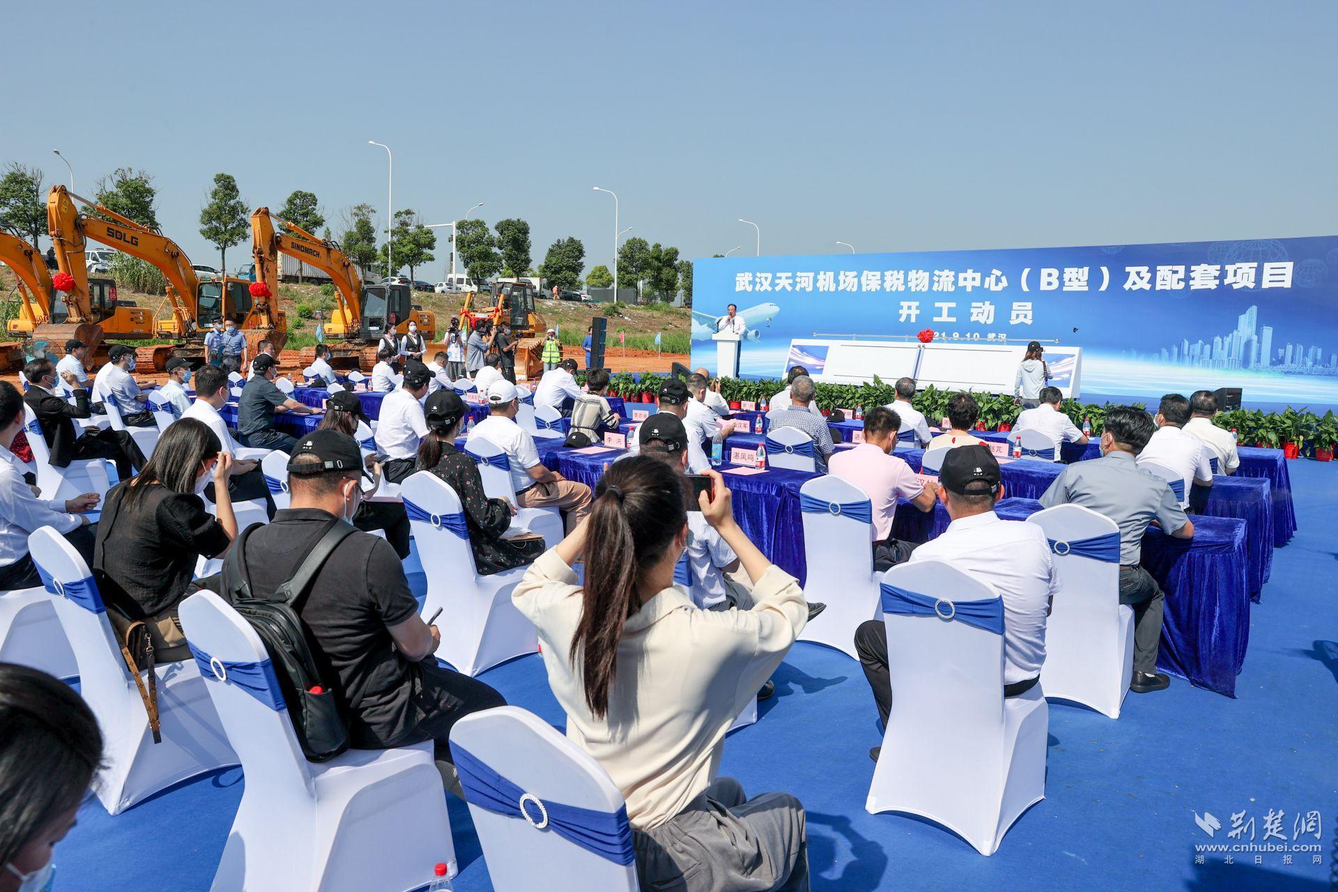 武汉天河机场保税物流中心（B型）及配套项目开工
