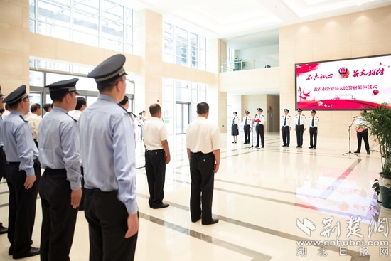黄石公安举行2021年人民警察荣休仪式，15名老民警获颁“荣休纪念章”