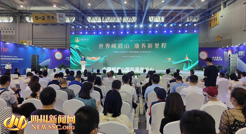 探索区域性健康养老新模式 首届“中国·峨眉山论坛”将于10月16日举行