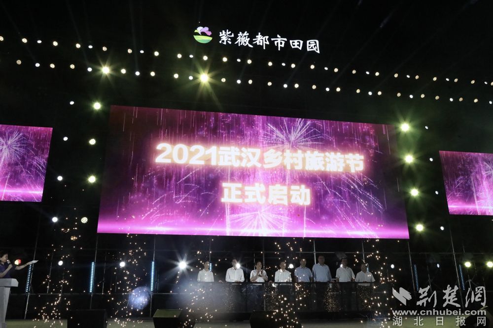2021武汉乡村旅游节启动  《武汉乡村旅游指南》正式发布