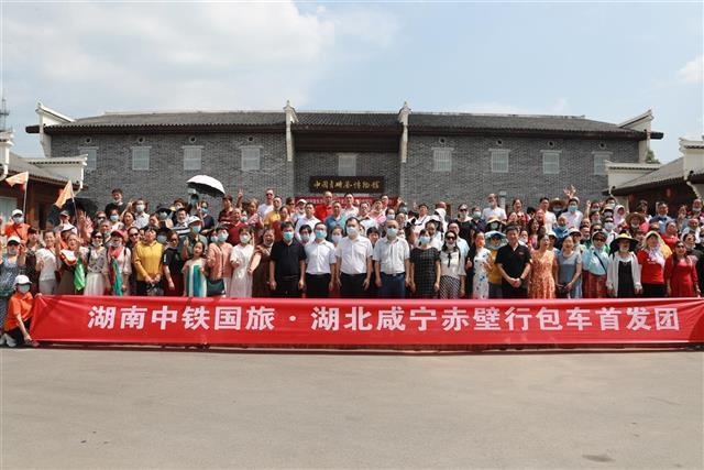 长江中游三省旅游联动包车首发团抵鄂 200名长沙游客畅游咸宁赤壁