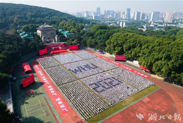 武汉大学举行开学典礼