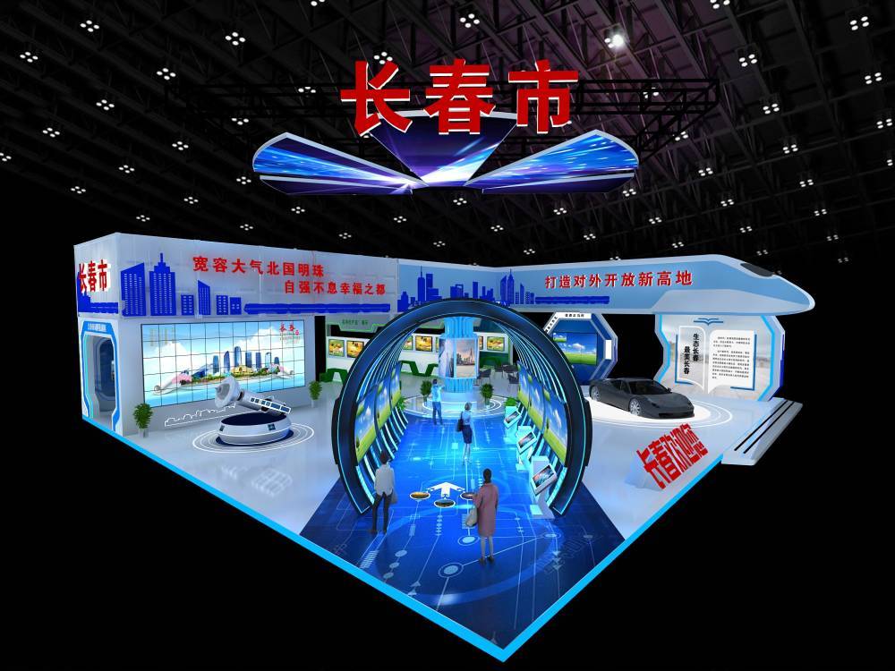 长春市积极筹备第十三届中国—东北亚博览会