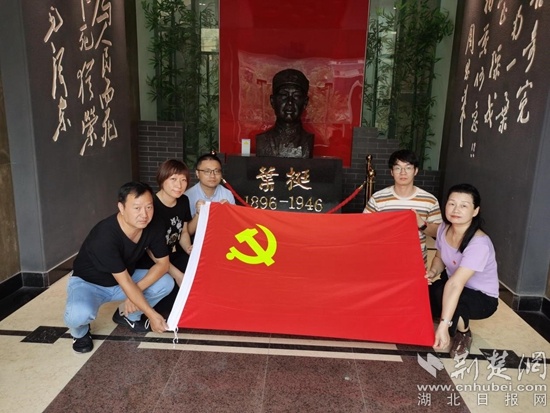 黄石审计组临时党支部将“清廉审计建设”搬到叶挺将军纪念馆