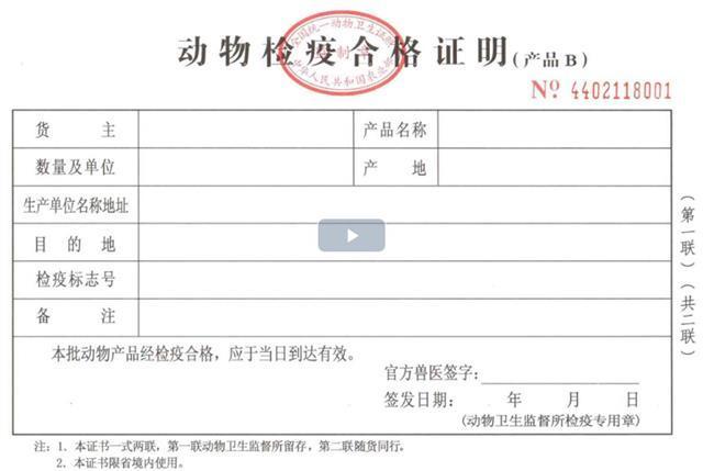 湖北省全面推广动物检疫“电子身份证”