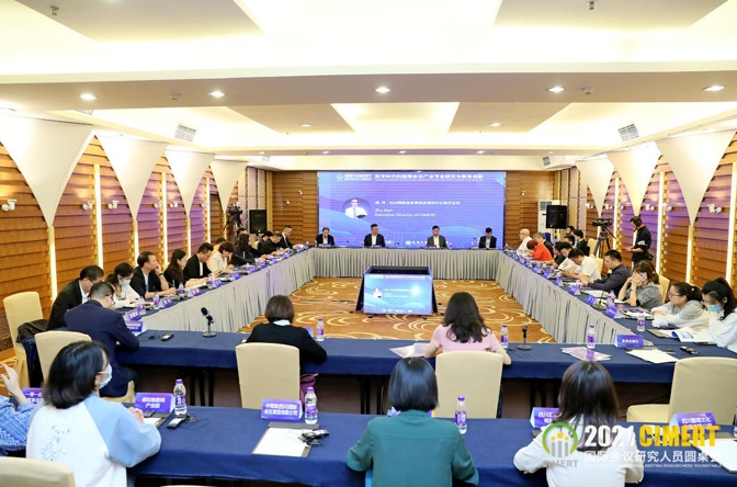 探讨数字时代国际会议发展 2021CIMERT国际会议研究人员圆桌会在蓉举行