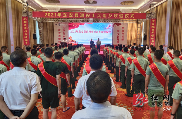 东安县为101名退役军人举行返乡迎接仪式和技能培训会