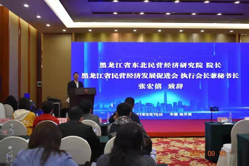 黑龙江省举办工业设计专题培训会