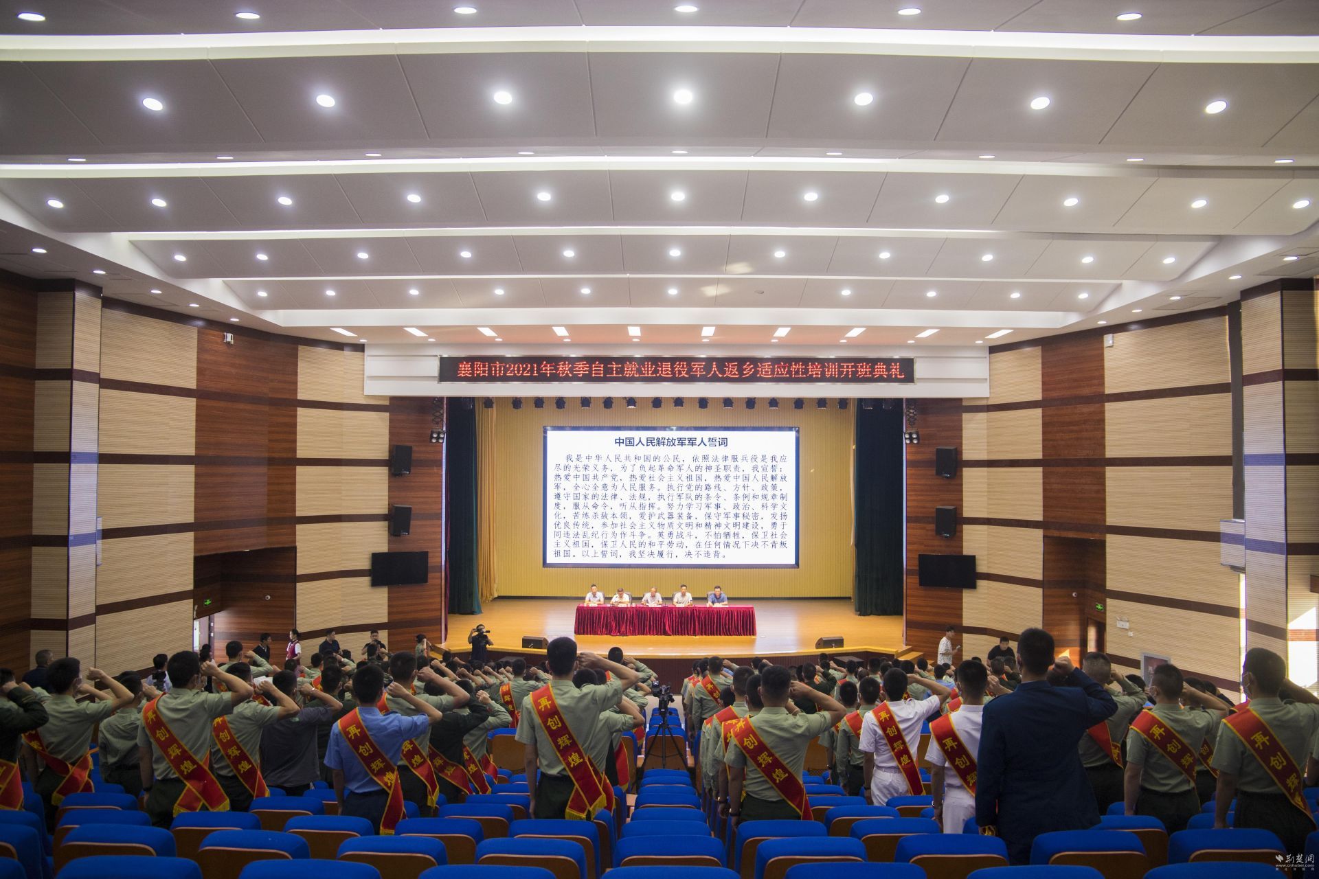 襄阳市举行退役军人返乡欢迎仪式暨适应性培训班