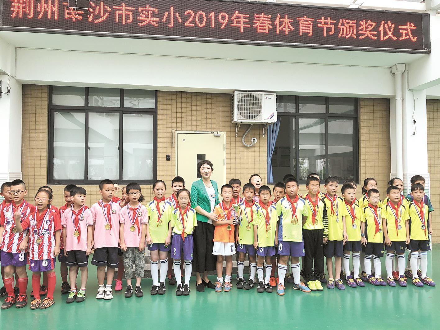 沙市实验小学校长杨丽清 “体育让孩子们 喜欢上学”