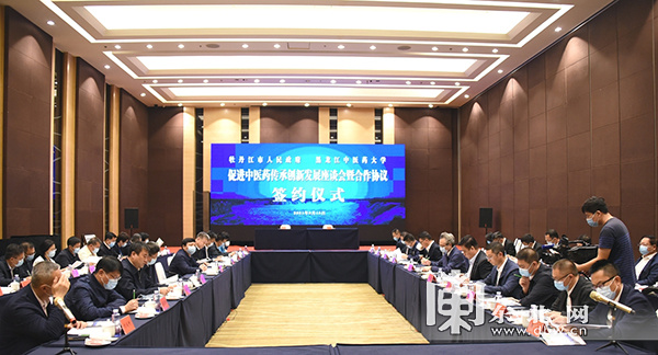 黑龙江中医药大学携手牡丹江推动龙江大健康产业高质量发展